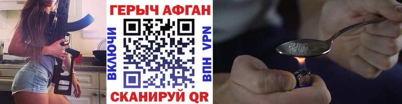 ГЕРОИН афганец  где купить наркоту  Яблоновский 