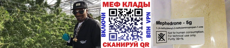 МЯУ-МЯУ 4 MMC  нарко площадка телеграм  Яблоновский  omg сайт 