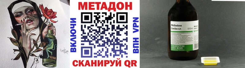 ссылка на мегу сайт  наркота  Яблоновский  Метадон methadone 
