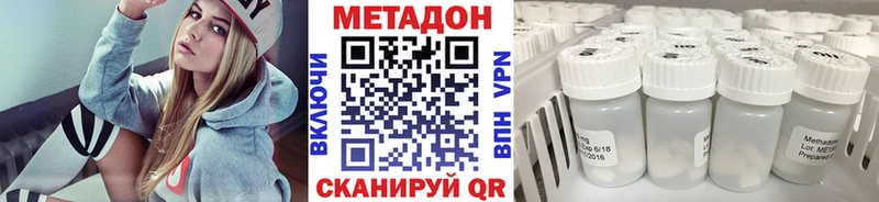 Метадон белоснежный Яблоновский